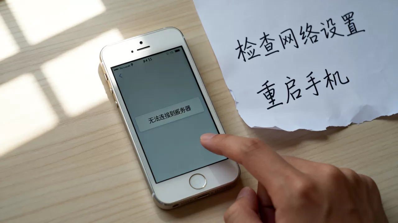 苹果手机5s连不上服务器怎么办,什么原因? 苹果手机5s连不上服务器怎么办,什么原因?