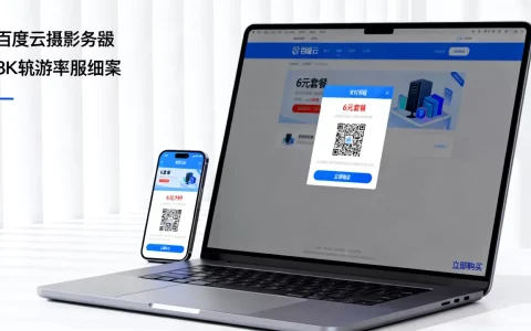 百度云服务器真的只要6元吗，如何购买？