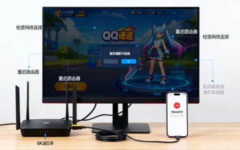 QQ音速和服务器断开是怎么回事，服务器连接失败怎么办