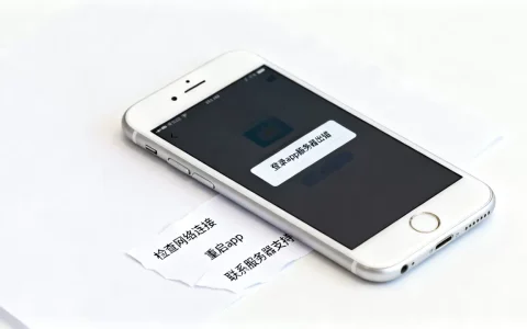 苹果6登录app服务器出错是怎么回事，怎么解决