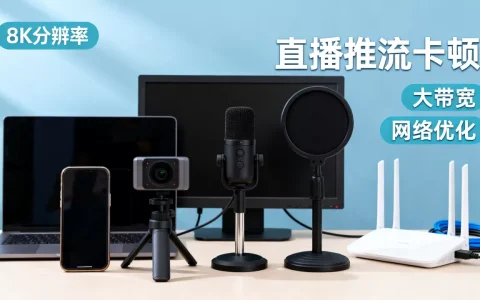 西安直播推流卡顿怎么办，租大带宽能改善吗