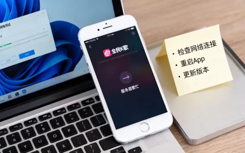 全民K歌显示服务器繁忙怎么解决，为什么总是提示服务器错误？