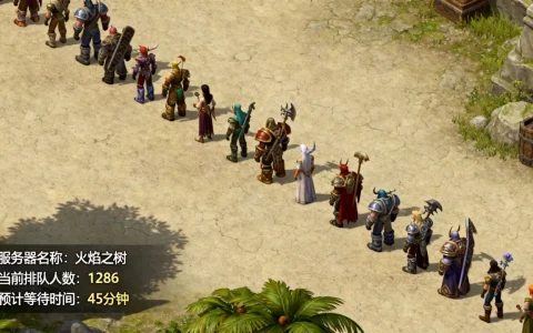 魔兽世界每个服务器多少人要排队，服务器排队时长多久？