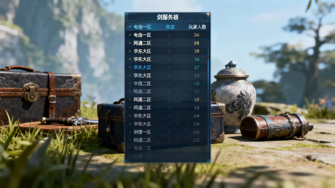 剑灵有哪些服务器,哪个大区玩家最多最火爆? 剑灵有哪些服务器,哪个大区玩家最多最火爆?
