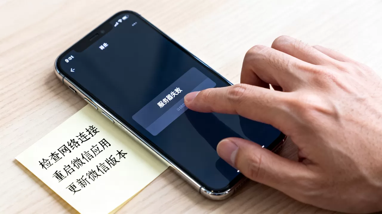 为什么app微信登录总是服务器失败?,微信登录失败怎么解决 为什么app微信登录总是服务器失败?,微信登录失败怎么解决