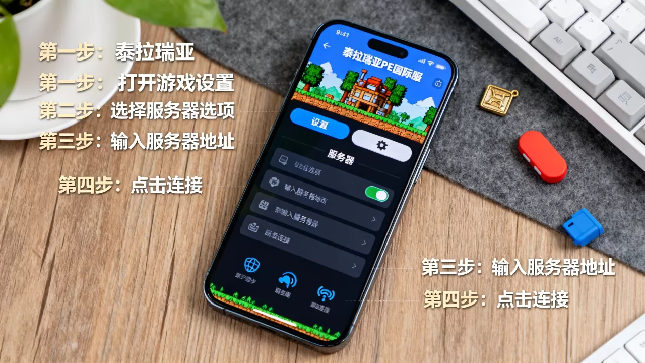 泰拉瑞亚pe国际服如何开启服务器,具体步骤是什么? 泰拉瑞亚pe国际服如何开启服务器,具体步骤是什么?