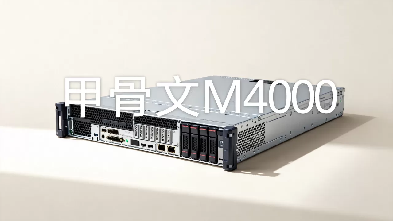 甲骨文M4000服务器性能怎么样,值得购买吗? 甲骨文M4000服务器性能怎么样,值得购买吗?
