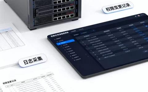 日志采集为何不能遗漏权限变更痕迹，权限变更记录怎么查？