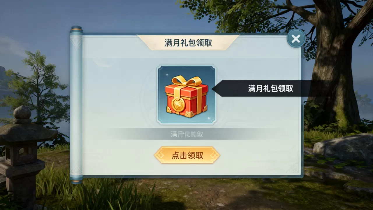 我叫mt4满月礼包怎么领?,领取入口在哪里 我叫mt4满月礼包怎么领?,领取入口在哪里