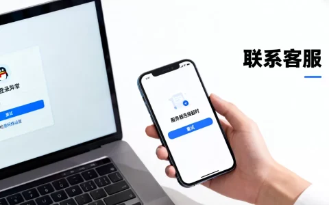 QQ服务器登录异常是怎么回事，怎么解决呢