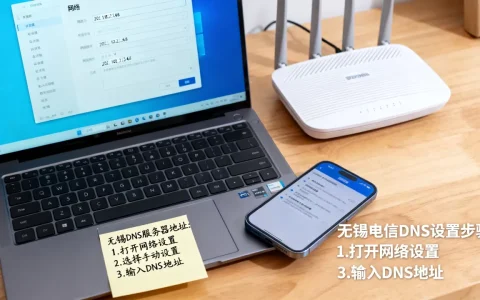 无锡DNS服务器地址是多少？，无锡电信DNS地址怎么设置？