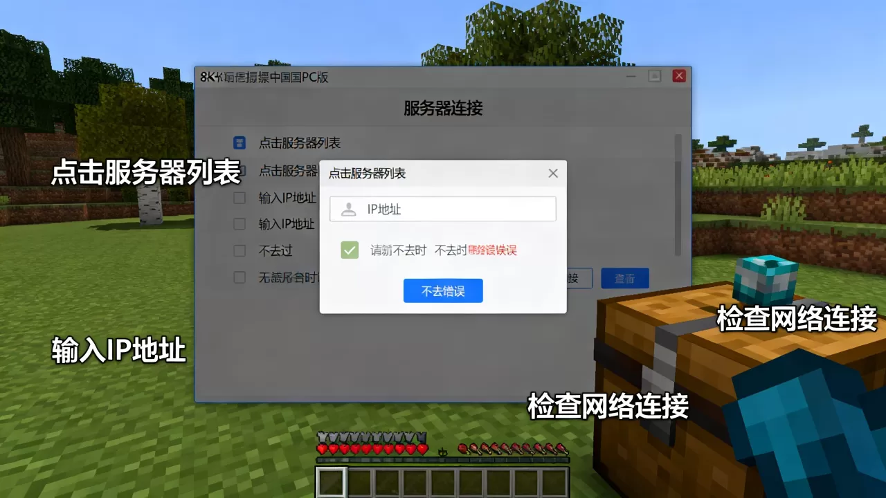 我的世界中国PC版起床服务器怎么进,进不去怎么办 我的世界中国PC版起床服务器怎么进,进不去怎么办