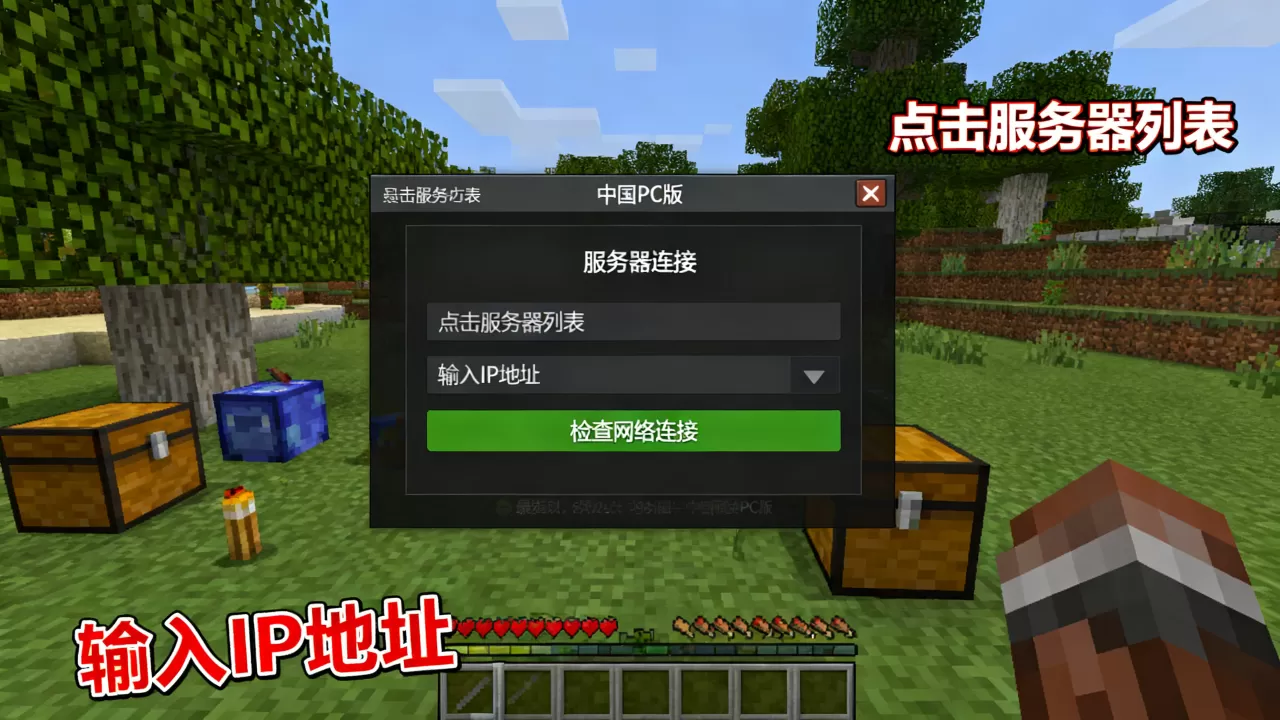 我的世界中国PC版起床服务器怎么进,进不去怎么办 我的世界中国PC版起床服务器怎么进,进不去怎么办