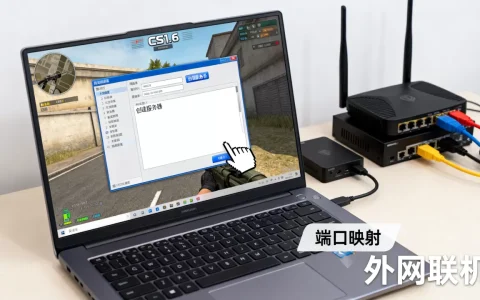 CS1.6如何创建网络服务器，外网怎么联机