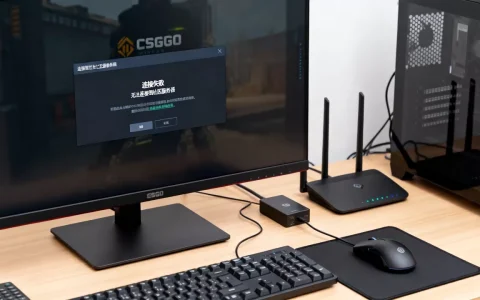 CSGO国服为什么连不上社区服务器，社区服连接失败怎么办？