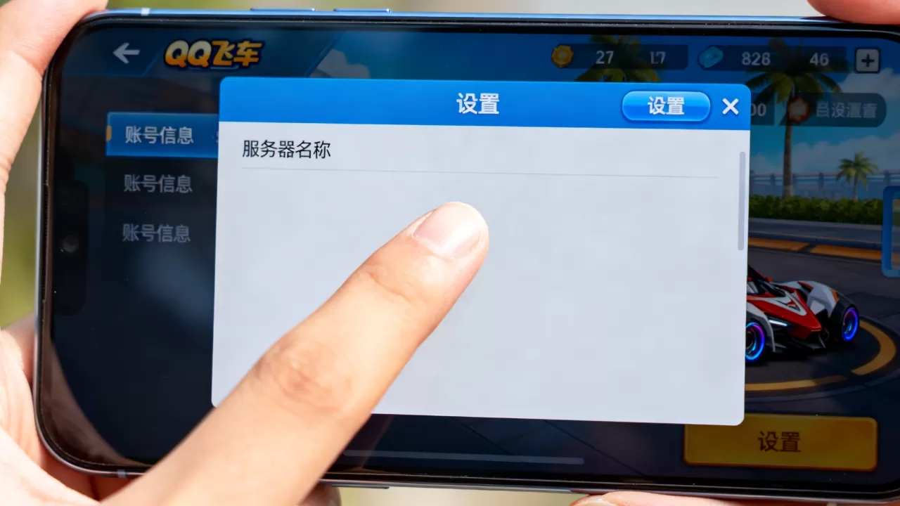 QQ飞车如何查看自己在哪个服务器,在哪查? QQ飞车如何查看自己在哪个服务器,在哪查?