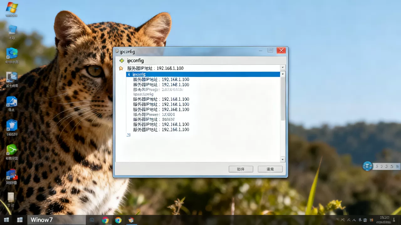 win7系统如何查看服务器IP地址,服务器IP地址怎么查询? win7系统如何查看服务器IP地址,服务器IP地址怎么查询?