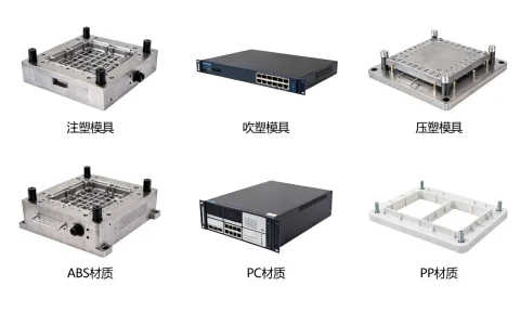 服务器塑胶模具有哪些常见类型，哪种材质好？