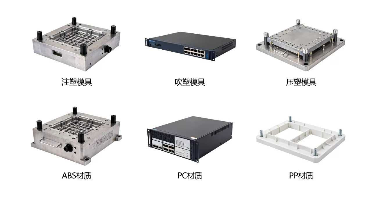 服务器塑胶模具有哪些常见类型,哪种材质好? 服务器塑胶模具有哪些常见类型,哪种材质好?