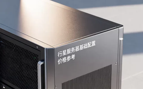 行星服务器大概要多少钱一个，价格贵不贵呢？