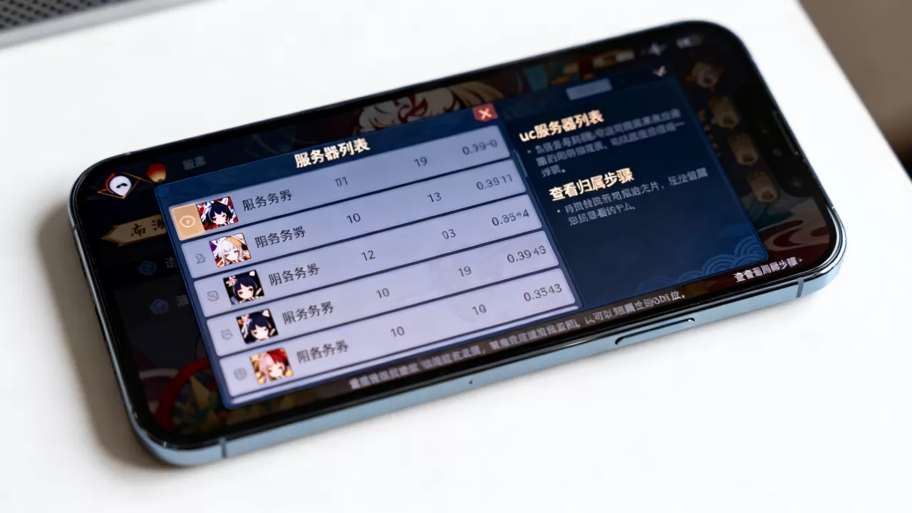阴阳师uc服务器有哪些?,怎么查看服务器归属? 阴阳师uc服务器有哪些?,怎么查看服务器归属?