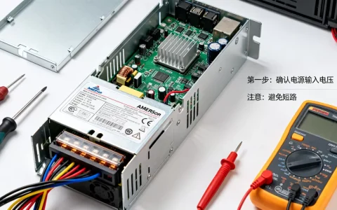 艾默生服务器电源怎样改成24v，需要注意什么