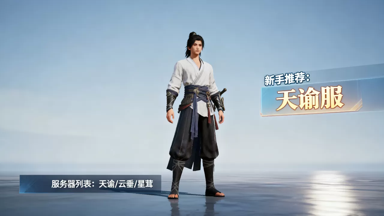 永劫手游服务器都有哪些,新手该选哪个服? 永劫手游服务器都有哪些,新手该选哪个服?