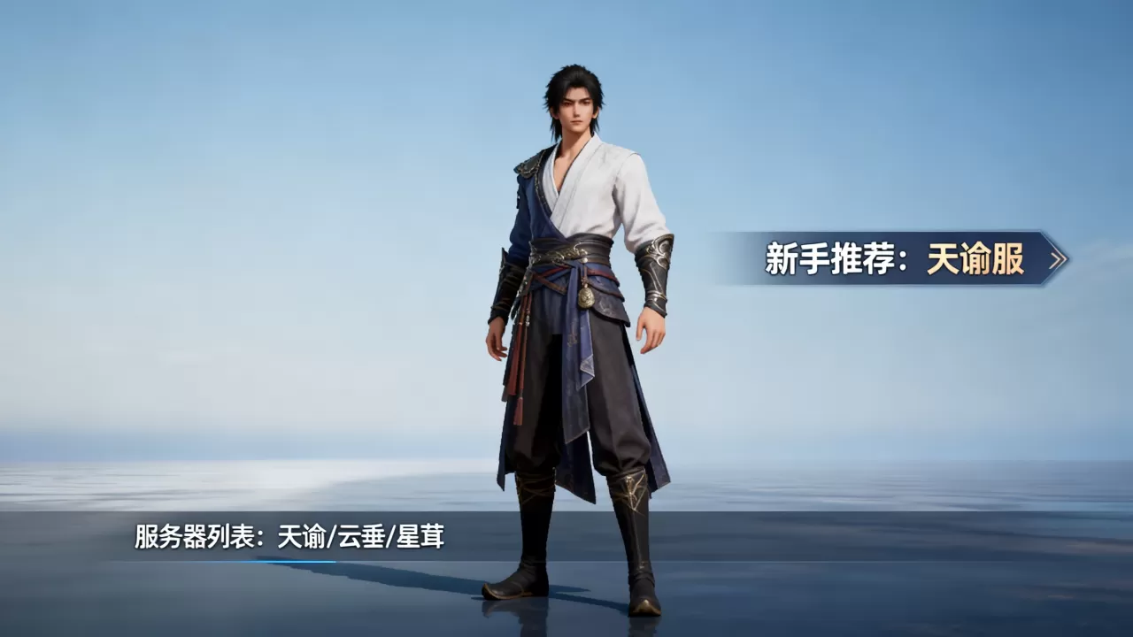 永劫手游服务器都有哪些,新手该选哪个服? 永劫手游服务器都有哪些,新手该选哪个服?