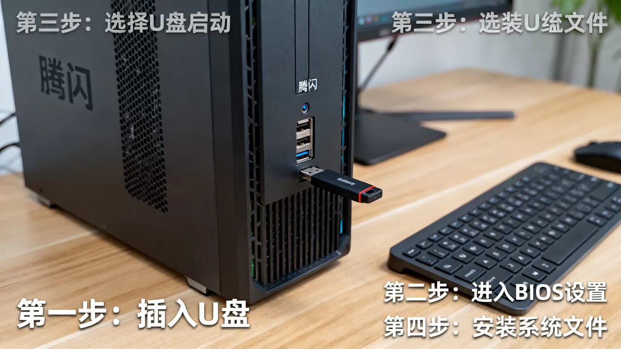 腾闪服务器怎么用U盘重装系统,U盘装系统步骤是什么? 腾闪服务器怎么用U盘重装系统,U盘装系统步骤是什么?