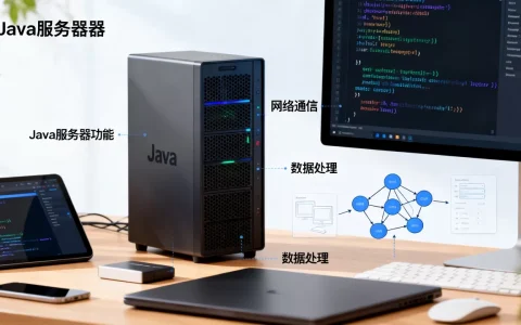 Java服务器到底有哪些功能，Java服务器是干什么的