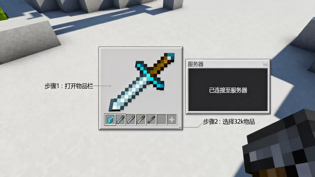 我的世界32k怎么带到服务器,如何操作? 我的世界32k怎么带到服务器,如何操作?