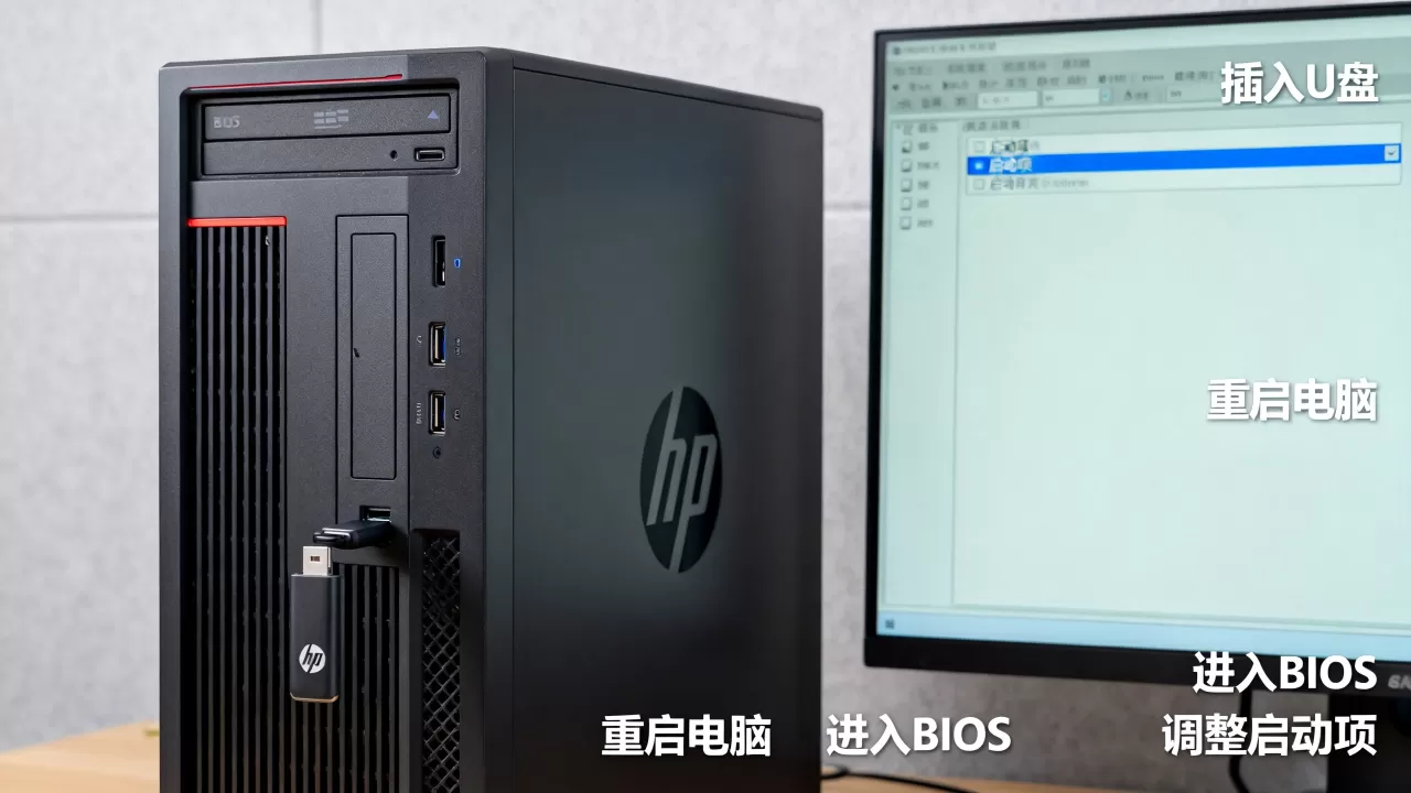 惠普台式机服务器U盘引导怎么设置?bios启动项怎么调整 惠普台式机服务器U盘引导怎么设置?bios启动项怎么调整