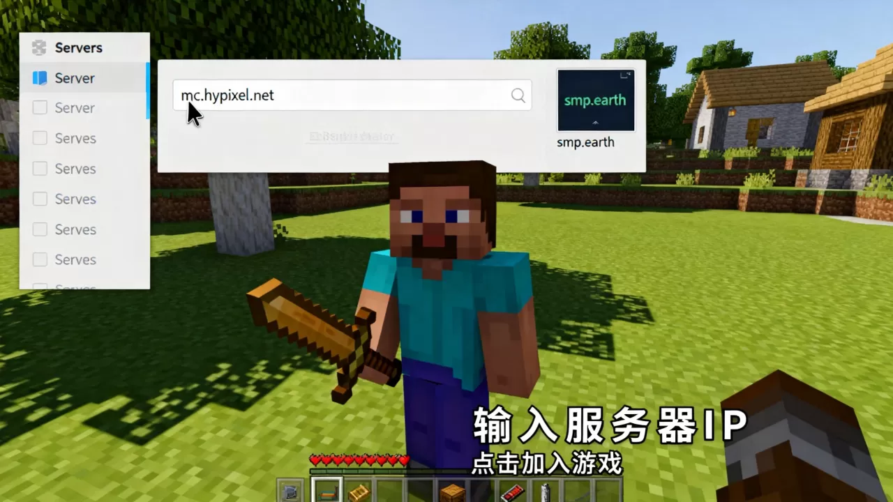 我的世界正版服务器有哪些IP地址,怎么进? 我的世界正版服务器有哪些IP地址,怎么进?