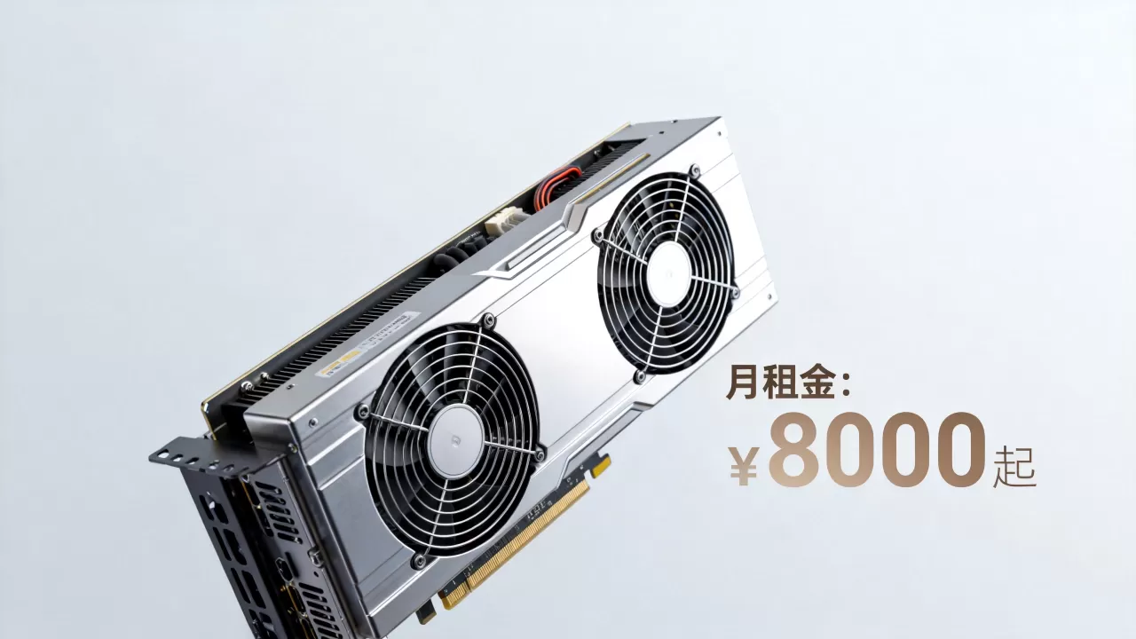 西安GPU算力租用月费用多少,GPU服务器租一个月多少钱 西安GPU算力租用月费用多少,GPU服务器租一个月多少钱