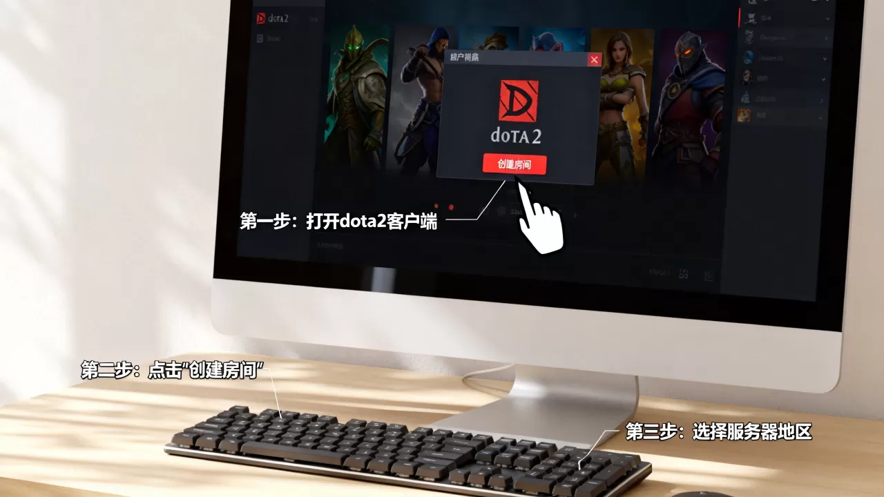 dota2建房间怎么改服务器地区?,详细操作步骤是什么 dota2建房间怎么改服务器地区?,详细操作步骤是什么