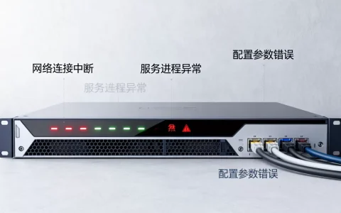 RPC服务器不可用是什么原因导致的，怎么解决？