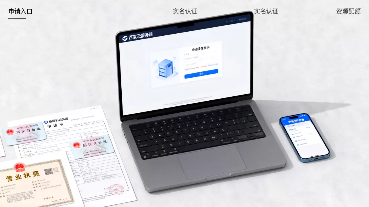 百度云免费服务器怎么申请,申请条件是什么? 百度云免费服务器怎么申请,申请条件是什么?