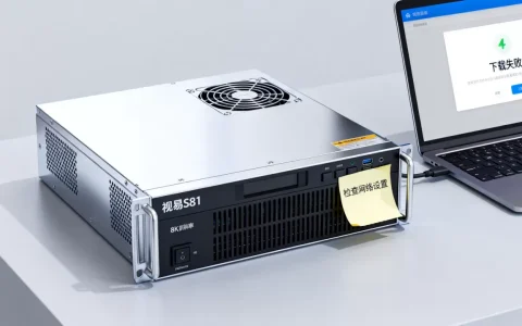 视易s81服务器为什么下载失败，怎么解决？