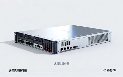 通用型服务器价格多少,买一台服务器需要多少钱