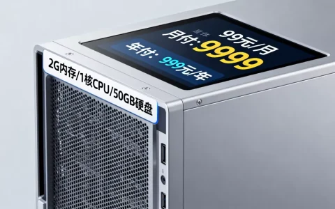 腾讯服务器2G配置多少钱？，月付还是年付