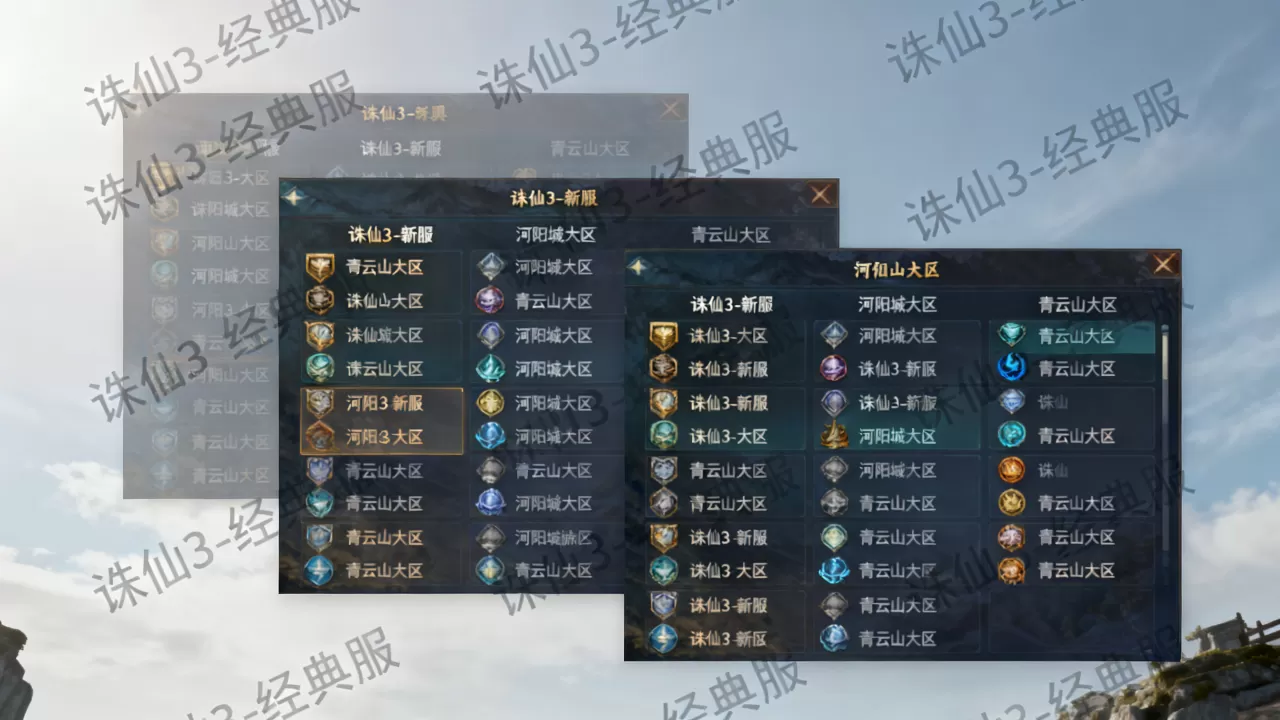 诛仙3究竟有多少个服务器?哪个大区最火爆? 诛仙3究竟有多少个服务器?哪个大区最火爆?