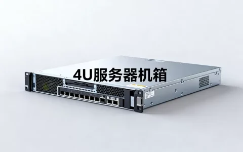服务器机箱4u多少钱一台，报价贵不贵？