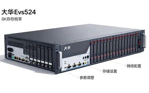 大华evs5224s视频存储服务器如何配置，怎么设置