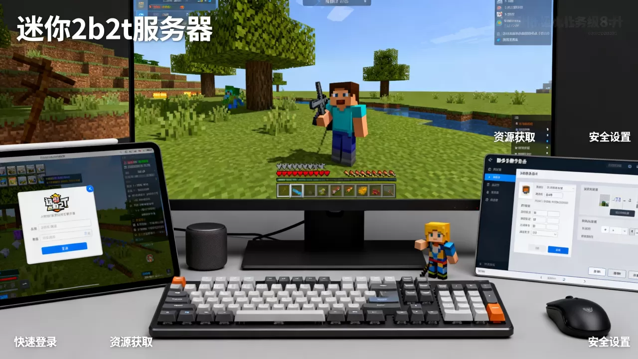 迷你世界2b2t服务器怎么用?有哪些实用技巧? 迷你世界2b2t服务器怎么用?有哪些实用技巧?