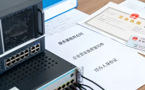 西安服务器租用应该怎么办理，需要哪些手续和材料？