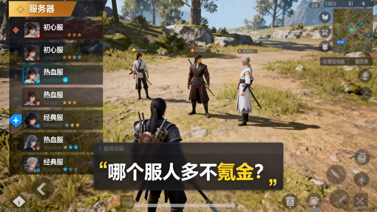 打米传奇到底有哪些服务器,打米传奇哪个服人多不氪金? 打米传奇到底有哪些服务器,打米传奇哪个服人多不氪金?