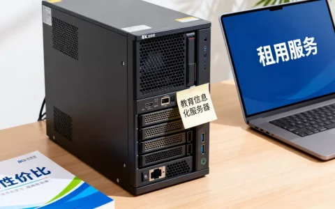 西安教育信息化服务器租用服务怎么样？哪家性价比高？