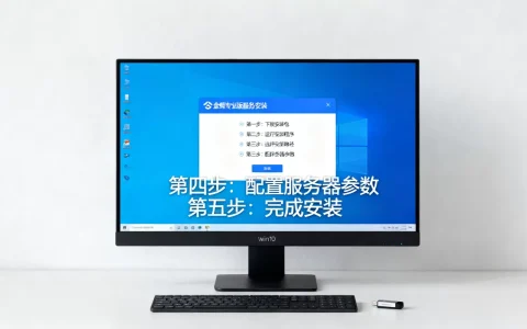 win10怎么安装金蝶专业版服务器，安装步骤有哪些？