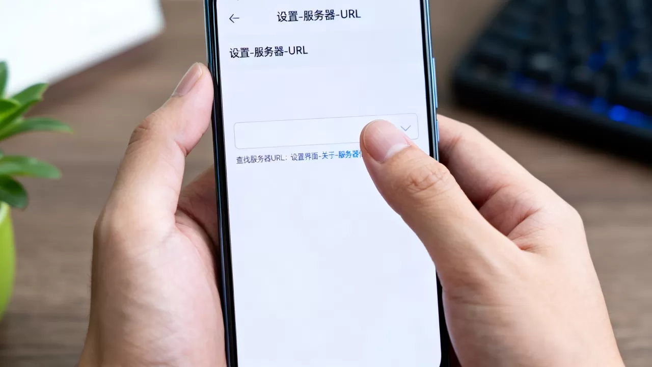 手机康福中国服务器URL在哪里查找?,怎么设置? 手机康福中国服务器URL在哪里查找?,怎么设置?