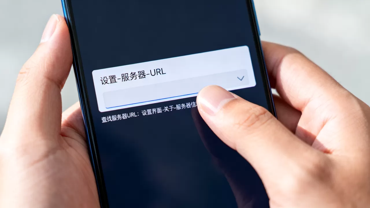 手机康福中国服务器URL在哪里查找?,怎么设置? 手机康福中国服务器URL在哪里查找?,怎么设置?